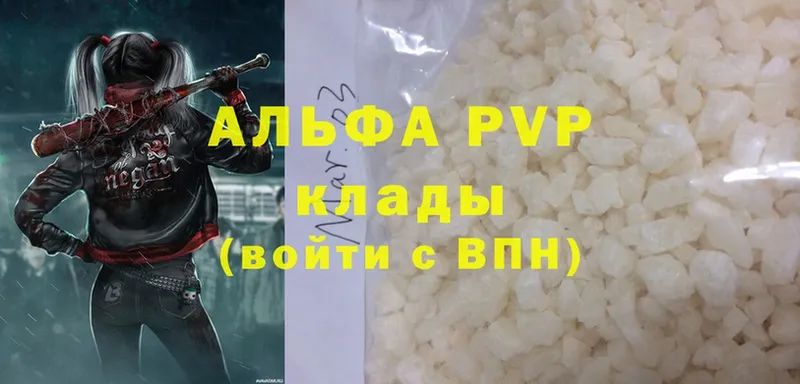 закладки  Нальчик  APVP Соль 